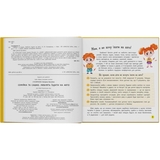 Софійка та Сашко. Люблять їздити в авто - Катерина Столяренко (F00032527) - Pampik - 3