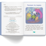 Корисні казки. Казочки для солодких снів - Ольга Юровська (F00032610) - Pampik - 4