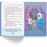 Корисні казки. Казочки для солодких снів - Ольга Юровська (F00032610) - Pampik - 5