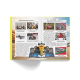 Фотоенциклопедія. Світ навколо нас. Перегонові автомобілі (F00029649) - Pampik - 5