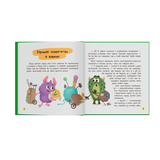 Монстрик, який завжди був охайним - Ольга Юровська (F00032664) - Pampik - 2