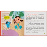 Монстрик, який завжди був обережним - Ольга Юровська (F00032470) - Pampik - 8