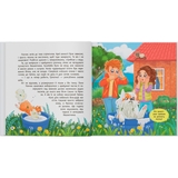 Хвостаті пригоди. Пончик та Грінка вчаться дружити - Юлія Риженко (F00032468) - Pampik - 4