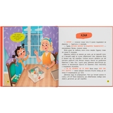 Монстрик, який завжди був обережним - Ольга Юровська (F00032470) - Pampik - 6