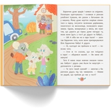Корисні казки. Чому не варто обманювати? - Ольга Юровська (F00032443) - Pampik - 7