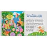 Хвостаті пригоди. Пончик та Грінка вчаться дружити - Юлія Риженко (F00032468) - Pampik - 11