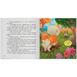 Хвостаті пригоди. Пончик та Грінка не бояться забіяк - Юлия Рыженко (F00032597) - Pampik - 11