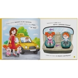 Софійка та Сашко. Люблять їздити в авто - Катерина Столяренко (F00032527) - Pampik - 10