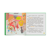 Монстрик, який завжди був охайним - Ольга Юровська (F00032664) - Pampik - 5