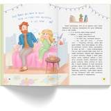 Квітуся. Нові пригоди непосидливого дівчиська - Оксана Самуляк (F00032396) - Pampik - 11