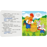 Казка-розважалка. Колосок (F00032606) - Pampik - 5