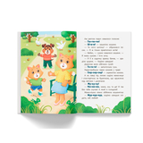 Казочки для найменших. Казочки-розмовлялки. Вимовляю перші звуки! - Ольга Конобевська (F00032404) - Pampik - 5