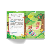 Казочки для найменших. Казочки-розмовлялки. Вимовляю перші звуки! - Ольга Конобевська (F00032404) - Pampik - 10