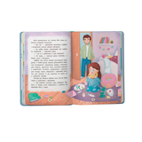 Дружу з емоціями. Історії, запитання, поради - Оксана Самуляк, Зоряна Максимчук (F00031980) - Pampik - 11