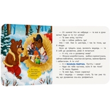 Казка-розважалка. Руквичка (F00032604) - Pampik - 4