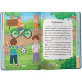 Дружу з емоціями. Що робити, якщо заздриш? - Оксана Самуляк, Зоряна Максимчук (F00031966) - Pampik - 4