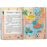 Казочки для найменших. Казочки-привчалки. Учуся ходити на горщик! - Ольга Юровська (F00031975) - Pampik - 4