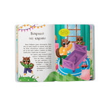 Казочки для найменших. Казочки-обіймалки. Я люблю свою сім'ю! - Ольга Юровська (F00032236) - Pampik - 6