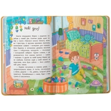 Дружу з емоціями. Що робити, якщо ніяково? - Оксана Самуляк (F00031806) - Pampik - 6