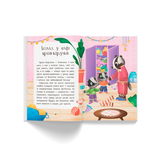 Казочки для найменших. Казочки-чепурунки. Поводжуся охайно! - Ольга Юровська (F00032331) - Pampik - 10