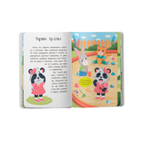 Казочки для найменших. Казочки-втішалки. Долаю сльози та поганий настрій! - Ольга Юровська (F00032251) - Pampik - 6