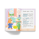 Казочки для найменших. Казочки-розмовлялки. Вимовляю перші звуки! - Ольга Конобевська (F00032404) - Pampik - 4