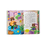 Казочки для найменших. Казочки-обіймалки. Я люблю свою сім'ю! - Ольга Юровська (F00032236) - Pampik - 7