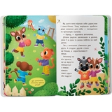 Казочки для найменших. Казочки-дружилки. Учуся дружити! - Ольга Юровська (F00032101) - Pampik - 9