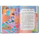 Дружу з емоціями. Що робити, якщо заздриш? - Оксана Самуляк, Зоряна Максимчук (F00031966) - Pampik - 2