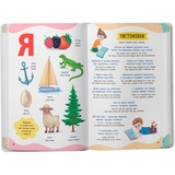 650 корисних слів дошкільнят - Катерина Столяренко (F00031946) - Pampik - 6