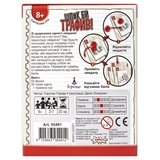 Настільна гра Ігромаг Шл#к би трафив! (954912) - Pampik - 7