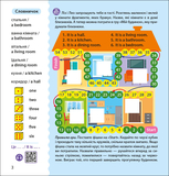 Англійська з наліпками. Лео та Ліз досліджують дім - Ольга Муренець (G1731003У) - Pampik - 3
