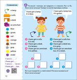 Англійська з наліпками. Лео та Ліз досліджують дім - Ольга Муренець (G1731003У) - Pampik - 4