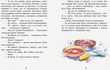 Улюблена книга детства: Неймовірні детективи. Частина 2 - В.Нестайко (С860014У) - Pampik - 8