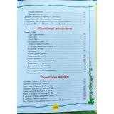 Найкраща хрестоматія для читання дітям - Pampik - 4