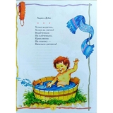 Найкраща хрестоматія для читання дітям - Pampik - 7