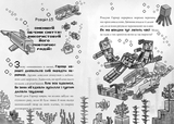 Книжка Minecraft. Глибоке занурення - Нік Еліопулос - Pampik - 6