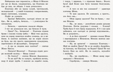 Улюблена книга детства: Неймовірні детективи. Частина 2 - В.Нестайко (С860014У) - Pampik - 5