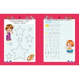 Прописи. Чарівні лінії, кольорові - Борзова В.В. - Pampik - 3