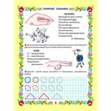 Мої перші прописи. Тренуємо пальчики - Гуменна Л. M. - Pampik - 3