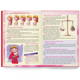 100 та 1 запитання й відповідь "про це". Усе, про що підлітки соромляться говорити з дорослими (F00020616) - Pampik - 9