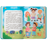 Дружу з емоціями. Що робити, якщо злишся? - Оксана Самуляк (F00031613) - Pampik - 3