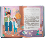 Дружу з емоціями. Що робити, якщо страшно? - Оксана Самуляк (F00031615) - Pampik - 3