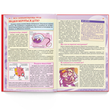 100 та 1 запитання й відповідь "про це". Усе, про що підлітки соромляться говорити з дорослими (F00020616) - Pampik - 5