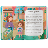 Дружу з емоціями. Що робити, якщо злишся? - Оксана Самуляк (F00031613) - Pampik - 4