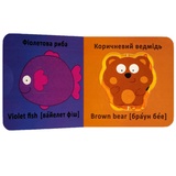 Книга-картонка Веселі крутилки. Кольори (F00021265) - Pampik - 2