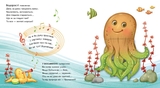 Оберни! Що вийшло? Чудеса в морі - Ірина Сонечко (А1106008У) - Pampik - 3