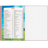 Енциклопедія. Собаки (F00028100) - Pampik - 4