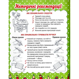 Прописи. Українська мова (F00011692) - Pampik - 3