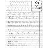 Прописи. Українська мова (F00011692) - Pampik - 5